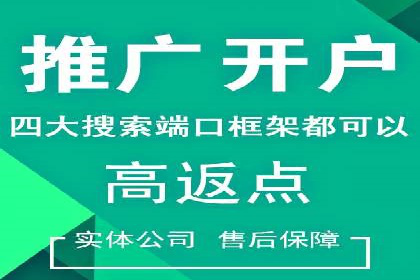 解析百度推广公司：如何实现广告的高转化率